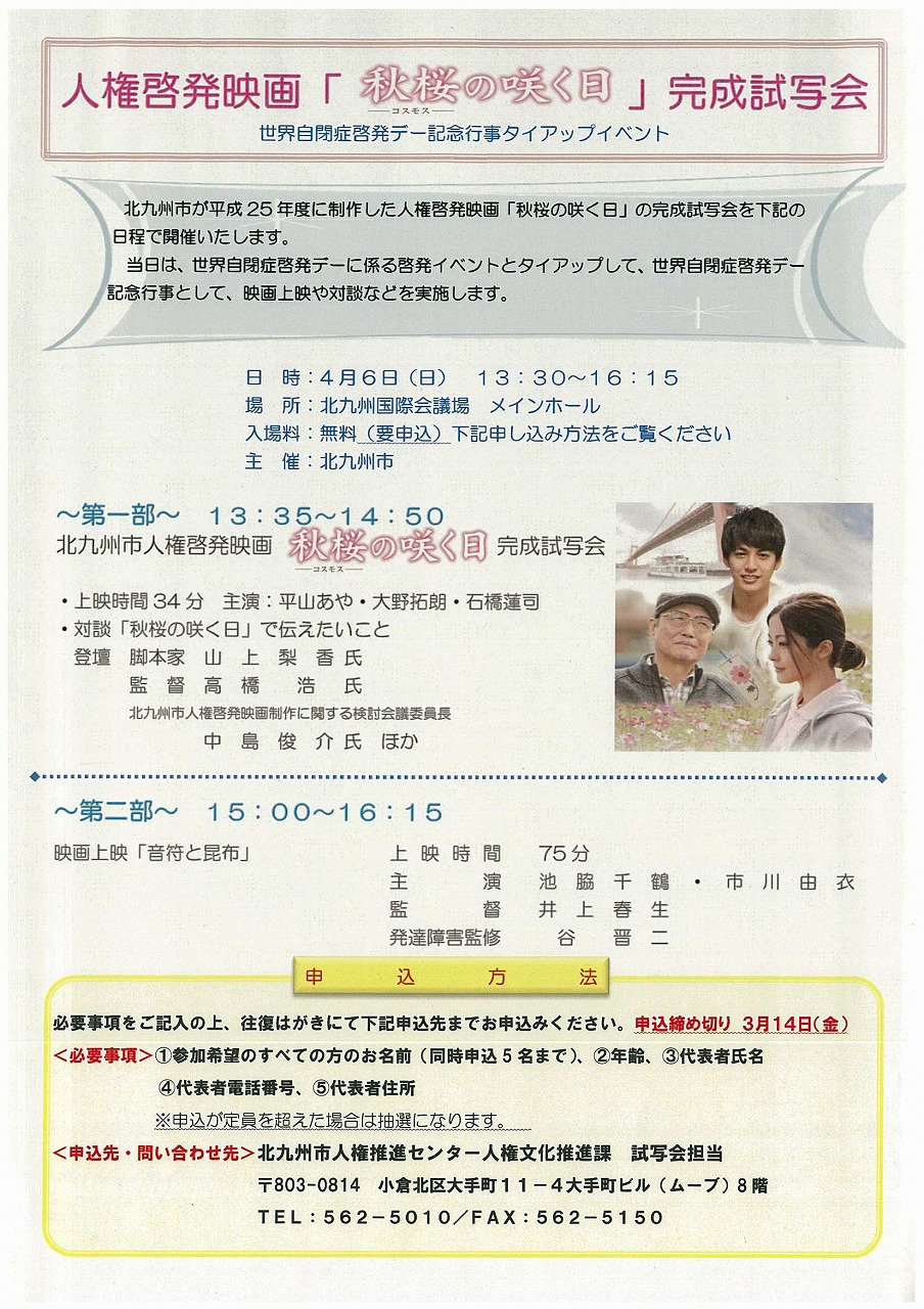シネプレックス小倉>
