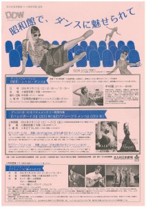 shouwakan_dance