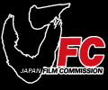 特定非営利法人ジャパン・フィルムコミッション 